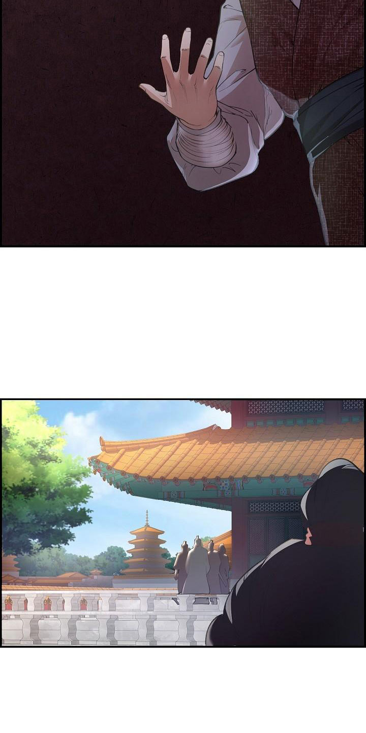 《云起洛阳》第4章暗器 第16页