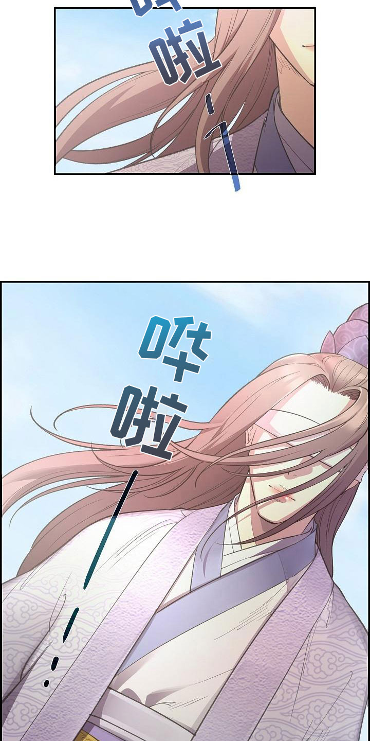 《云起洛阳》第4章暗器 第18页