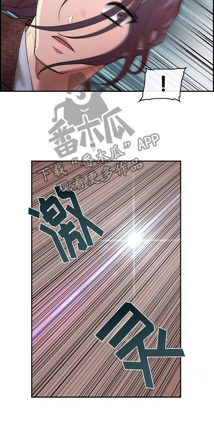 《云起洛阳》第4章暗器 第5页
