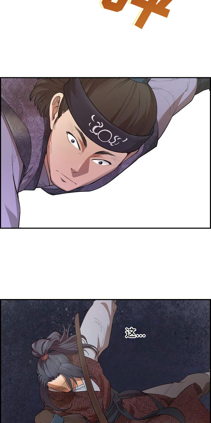 《云起洛阳》第4章暗器 第7页