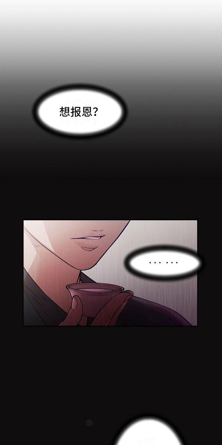 《云起洛阳》第1章初至洛阳 第15页