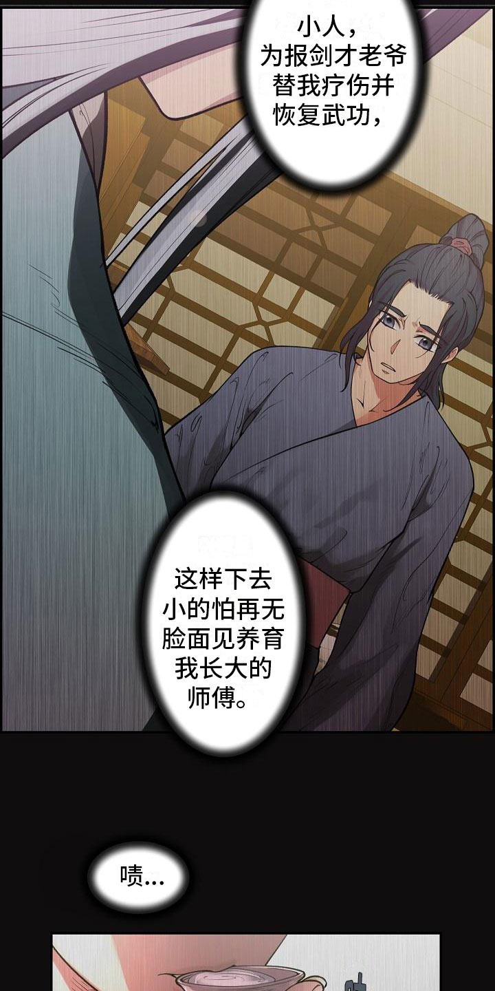 《云起洛阳》第1章初至洛阳 第16页