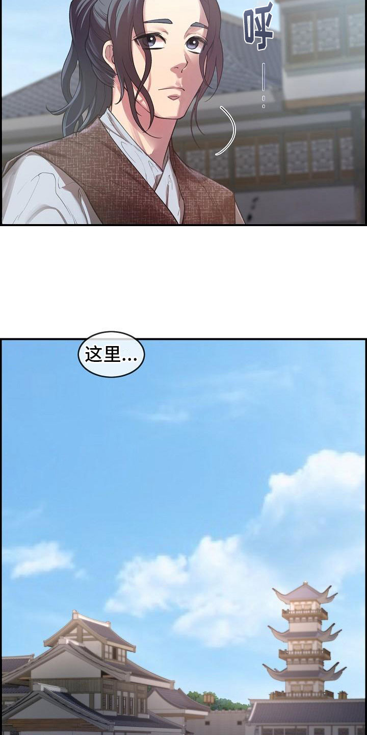 《云起洛阳》第1章初至洛阳 第4页