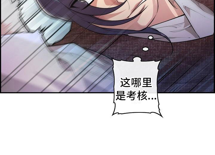 《云起洛阳》第3章比试 第12页