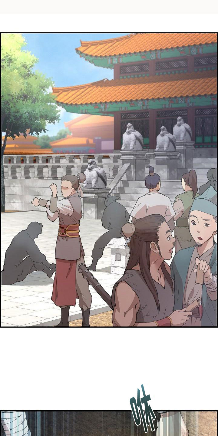 《云起洛阳》第2章侍卫选拔 第10页