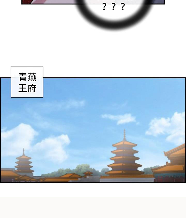 《云起洛阳》第2章侍卫选拔 第9页