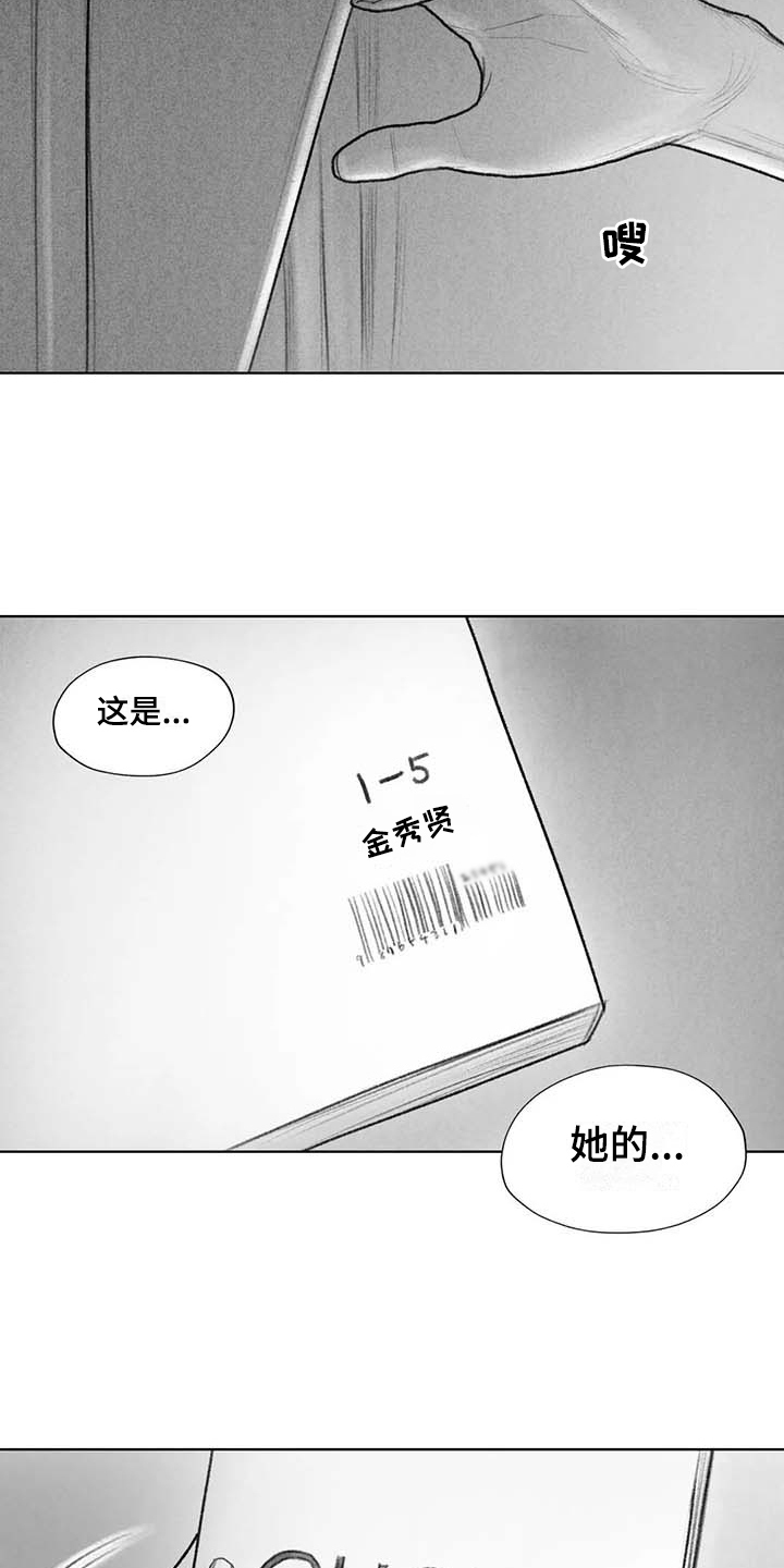 《断翼之歌》第49章关系要好 第12页