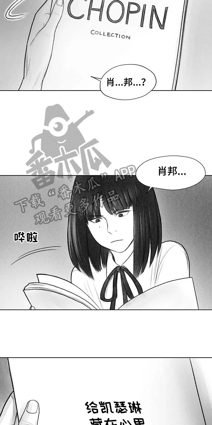 《断翼之歌》第49章关系要好 第13页