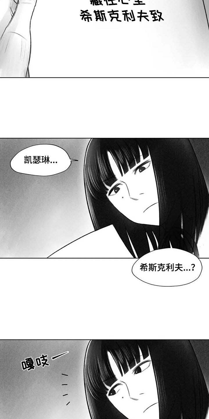 《断翼之歌》第49章关系要好 第14页