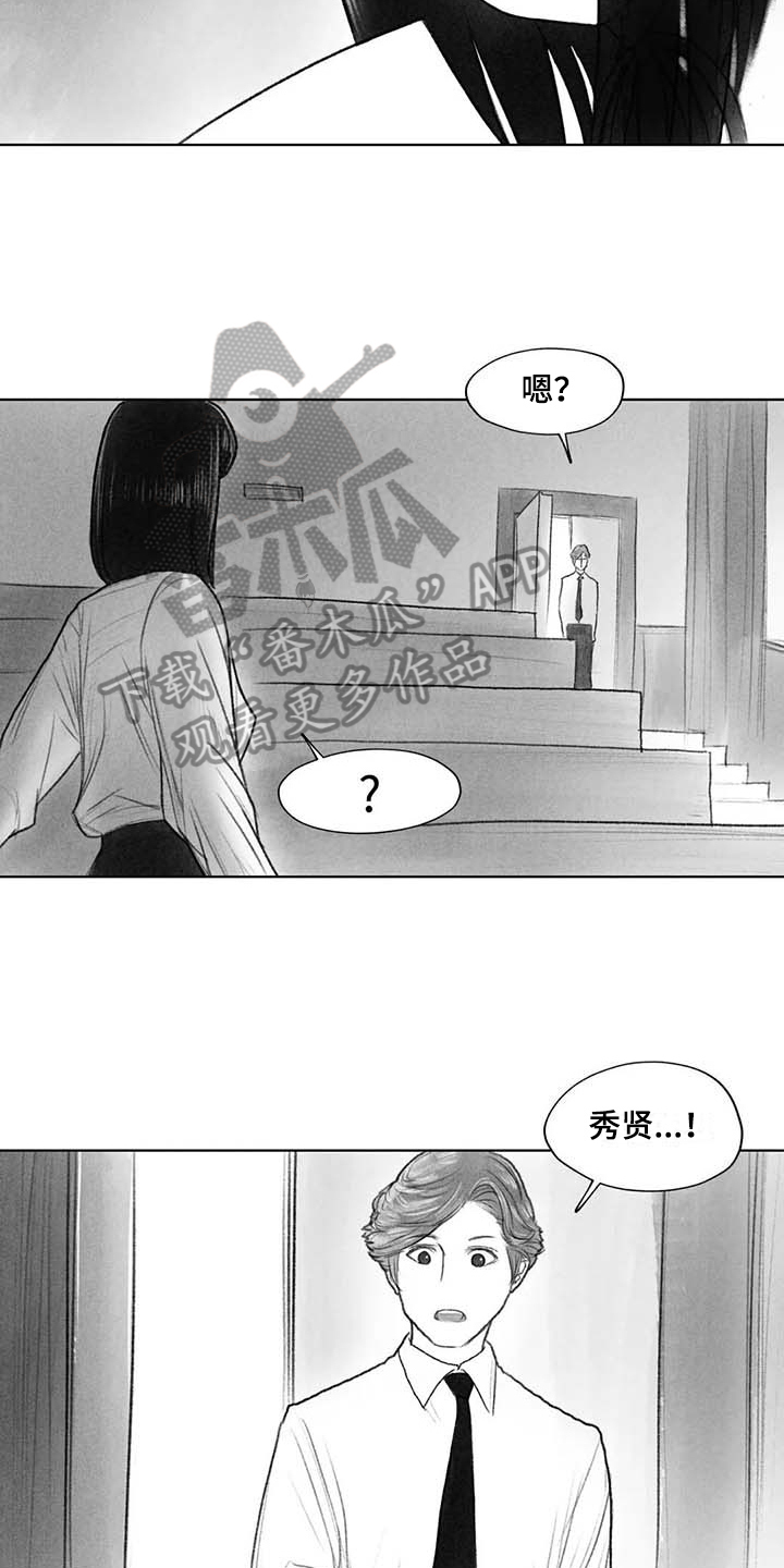 《断翼之歌》第49章关系要好 第15页