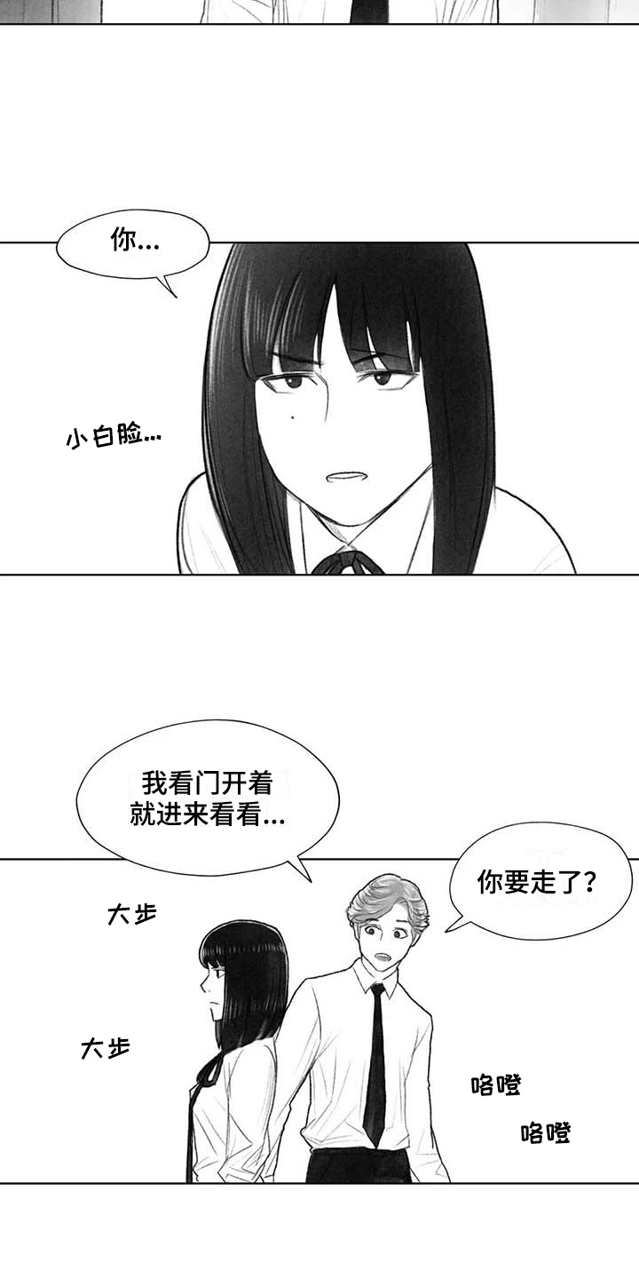 《断翼之歌》第49章关系要好 第16页