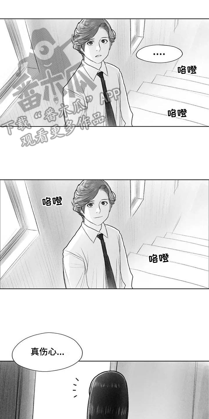 《断翼之歌》第49章关系要好 第17页