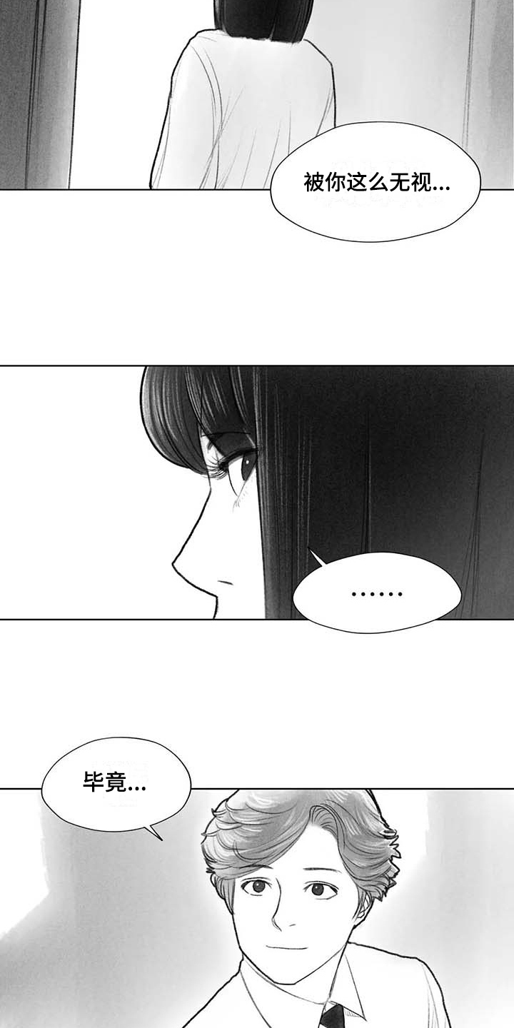 《断翼之歌》第49章关系要好 第18页