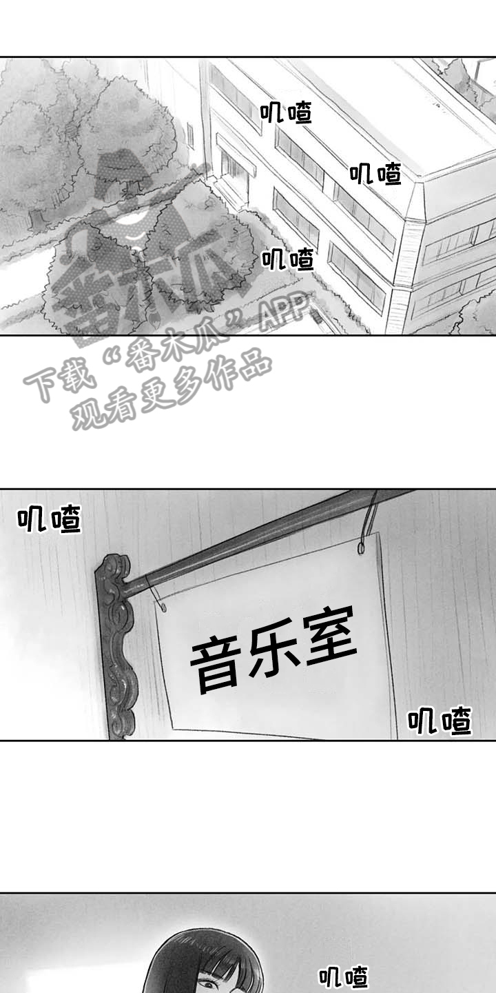 《断翼之歌》第49章关系要好 第1页
