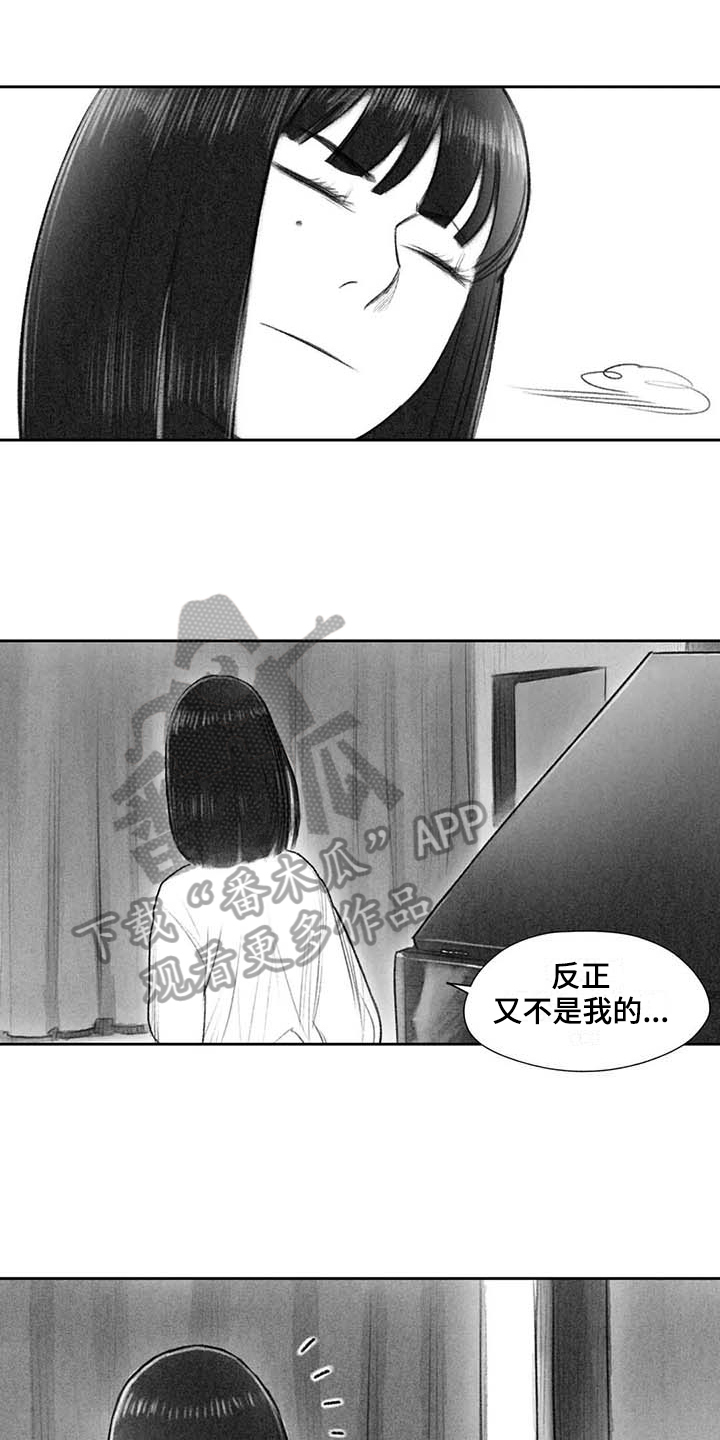 《断翼之歌》第49章关系要好 第4页