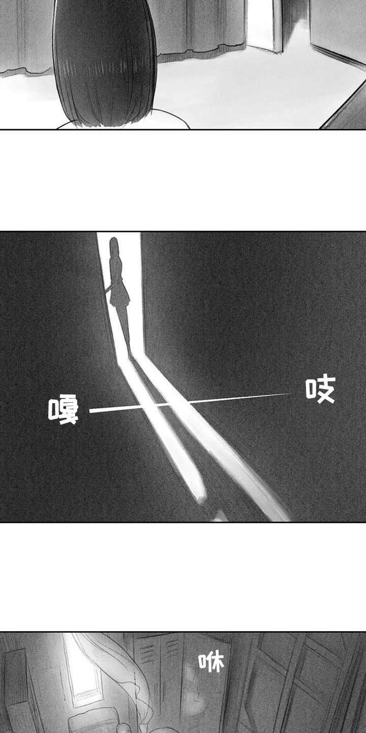 《断翼之歌》第49章关系要好 第5页
