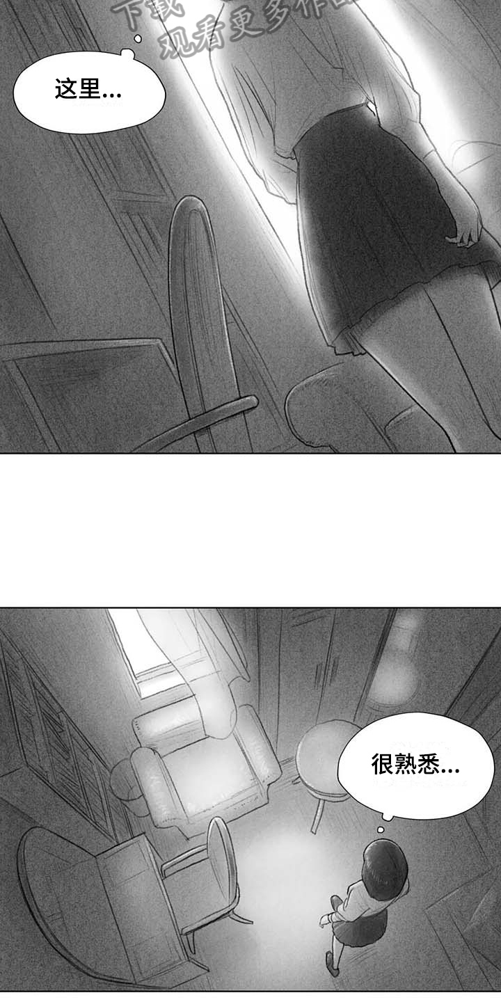 《断翼之歌》第49章关系要好 第8页
