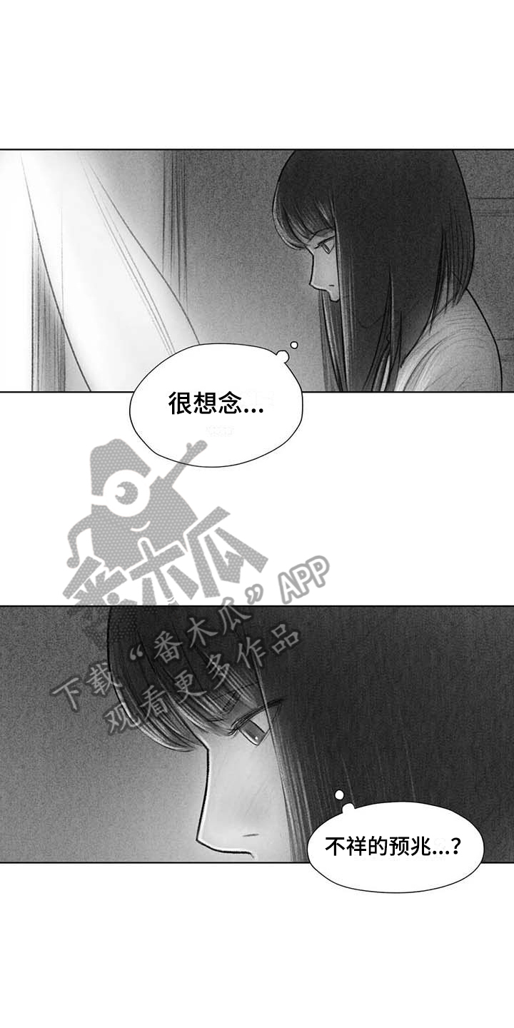 《断翼之歌》第49章关系要好 第9页