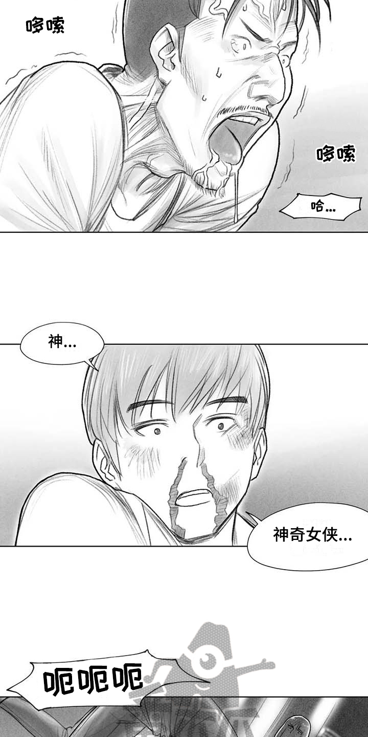《断翼之歌》第47章解决 第12页