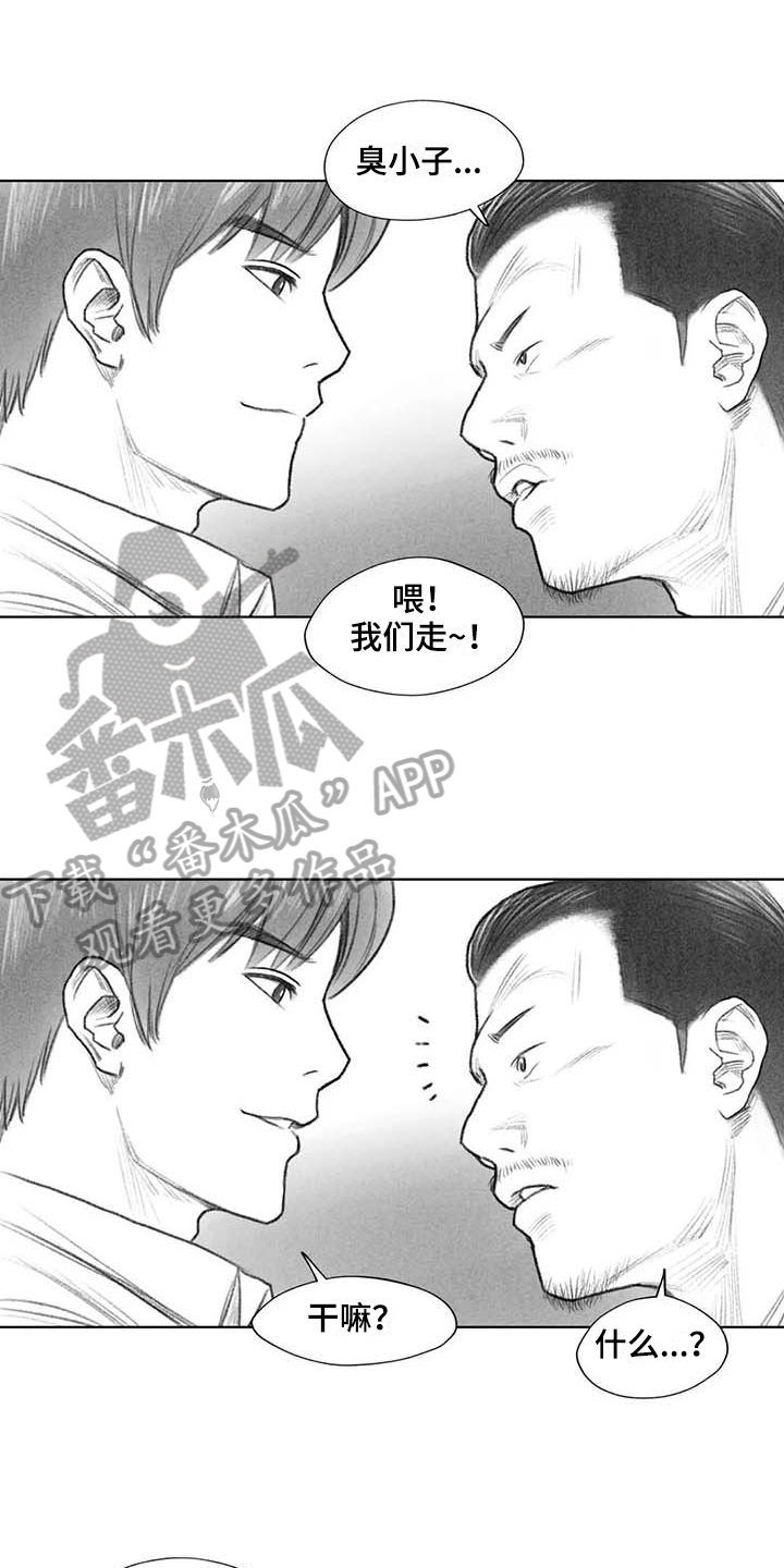 《断翼之歌》第47章解决 第1页