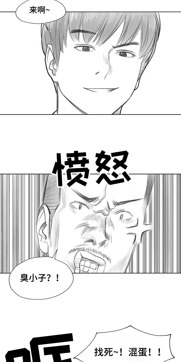 《断翼之歌》第47章解决 第2页