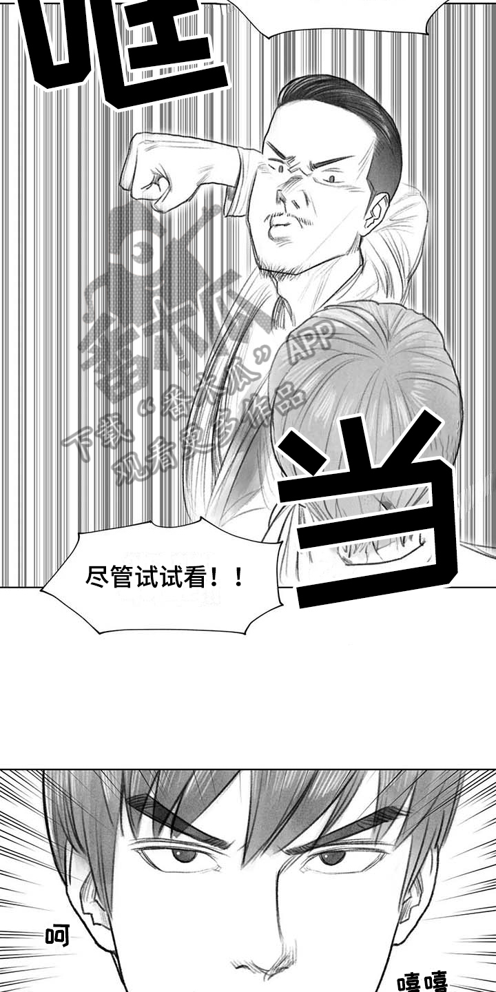 《断翼之歌》第47章解决 第3页