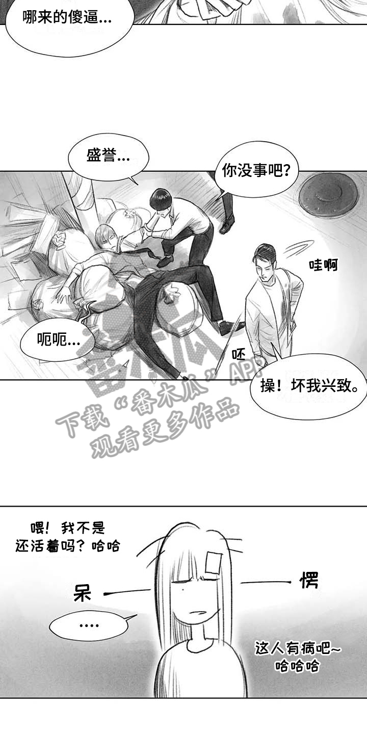 《断翼之歌》第47章解决 第7页