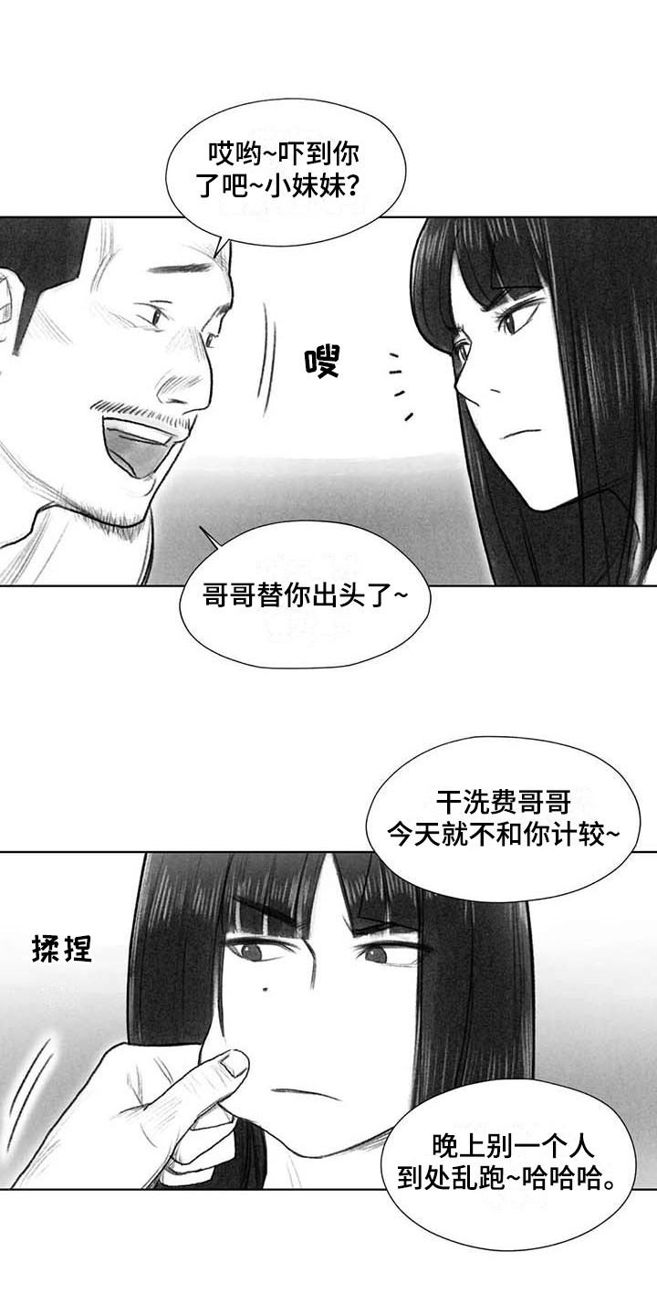 《断翼之歌》第47章解决 第8页