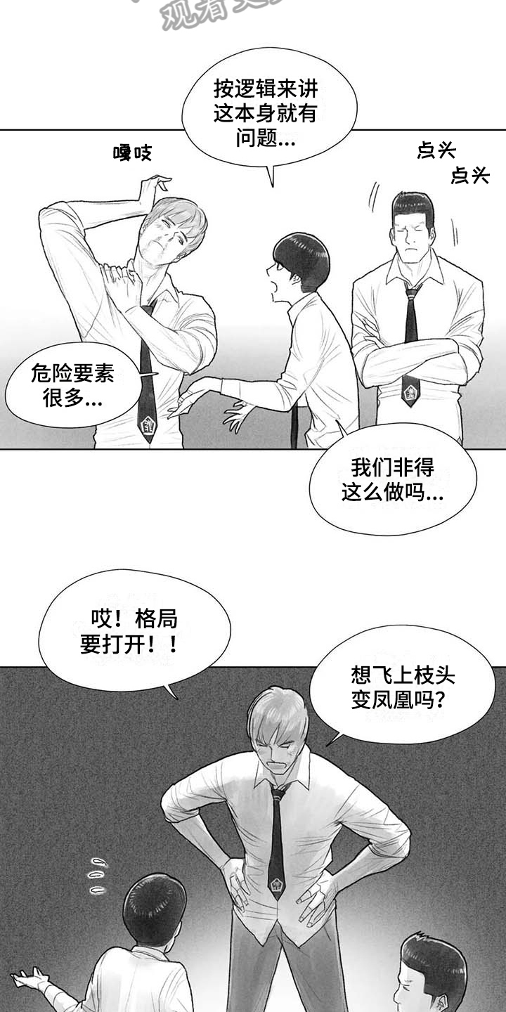 《断翼之歌》第48章耍帅 第10页