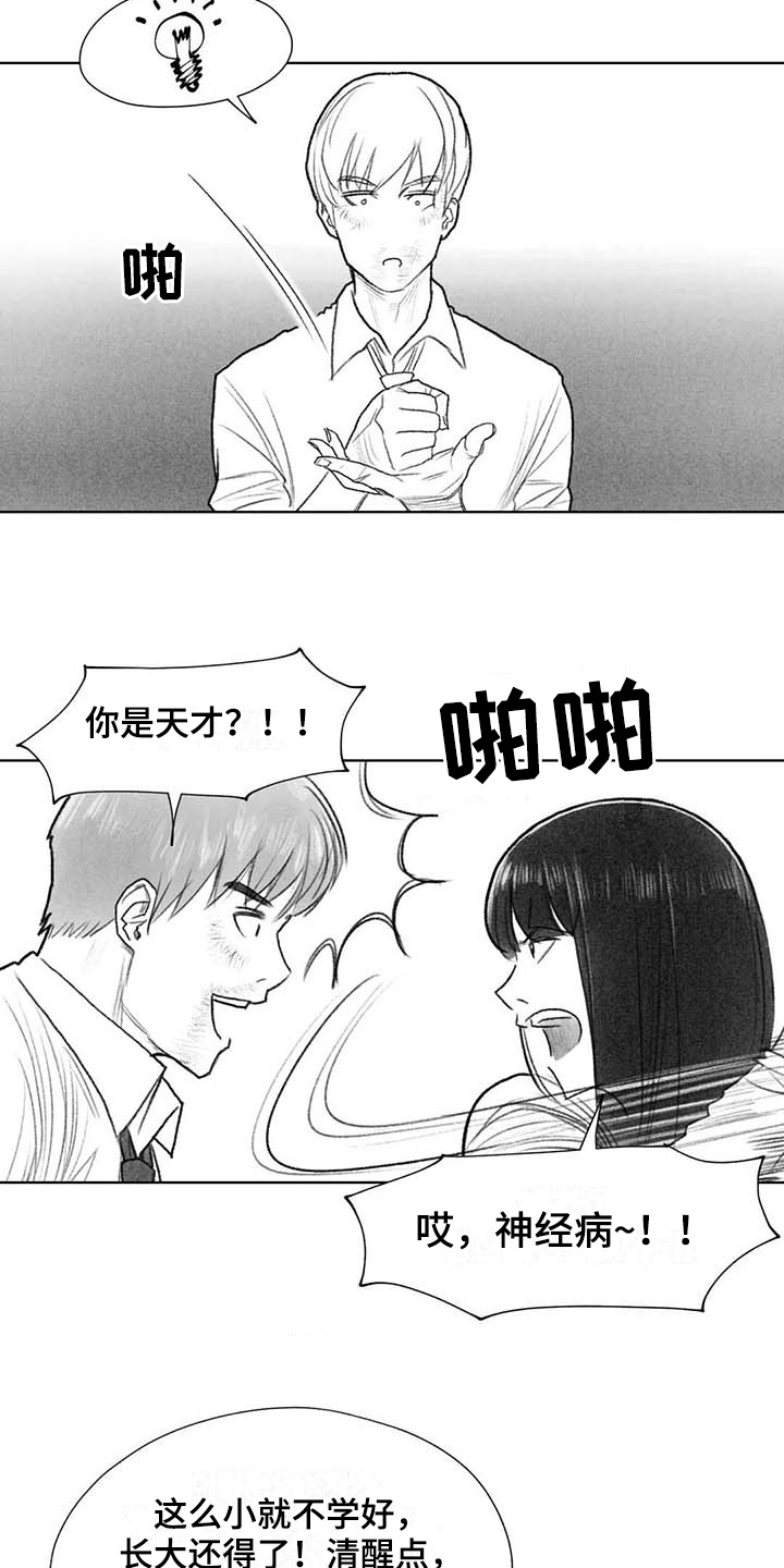 《断翼之歌》第48章耍帅 第12页