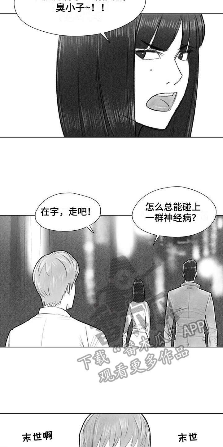 《断翼之歌》第48章耍帅 第13页