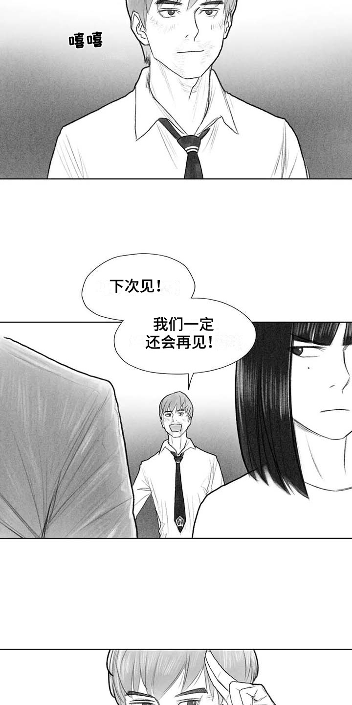 《断翼之歌》第48章耍帅 第14页