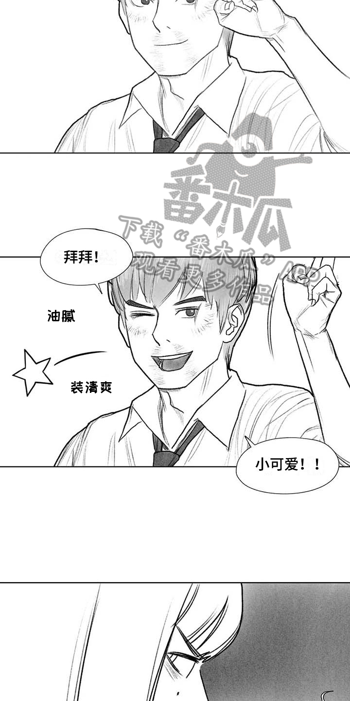 《断翼之歌》第48章耍帅 第15页