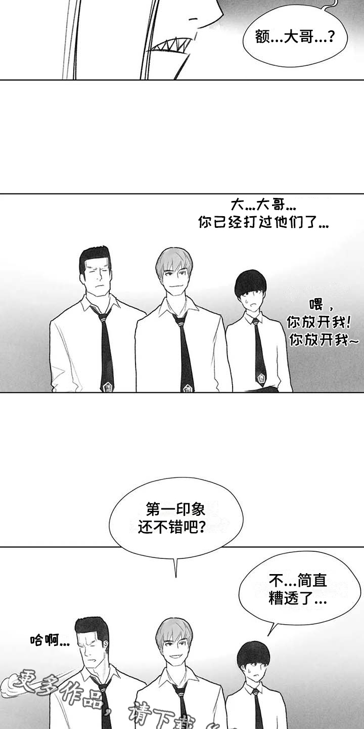 《断翼之歌》第48章耍帅 第16页