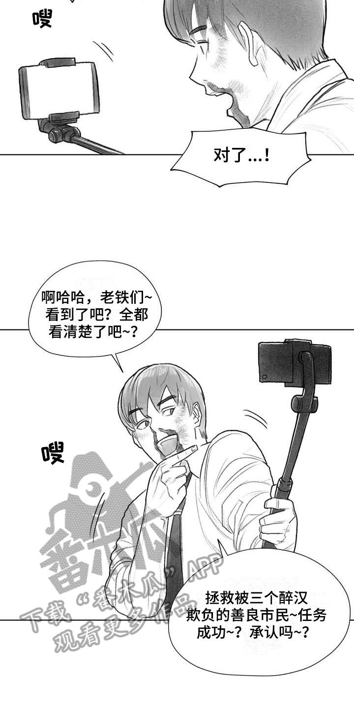 《断翼之歌》第48章耍帅 第7页