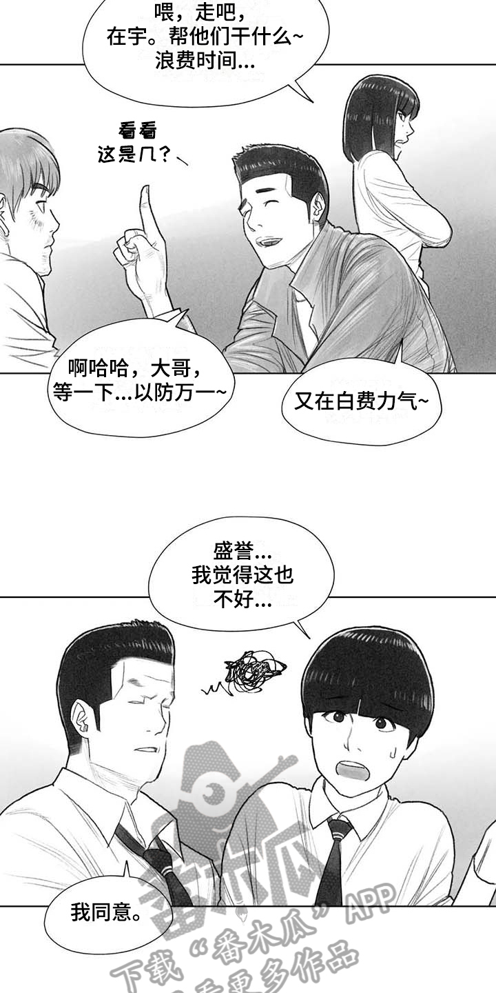 《断翼之歌》第48章耍帅 第9页