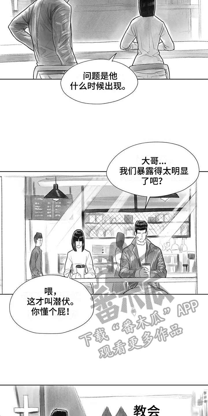 《断翼之歌》第44章盯梢 第14页
