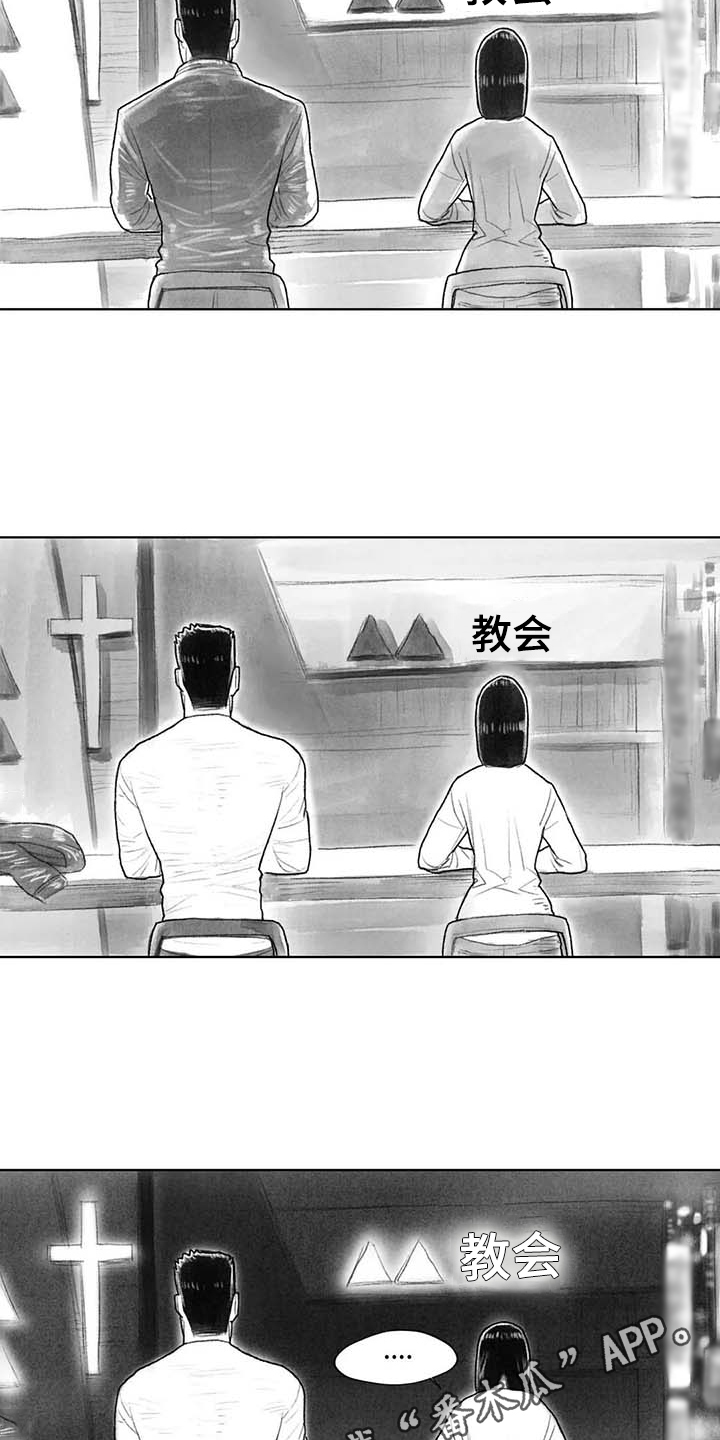 《断翼之歌》第44章盯梢 第15页