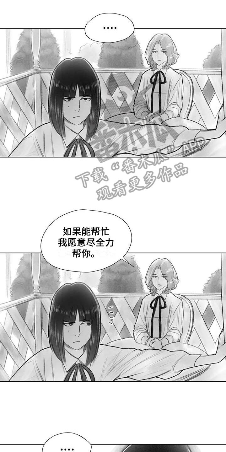 《断翼之歌》第44章盯梢 第5页