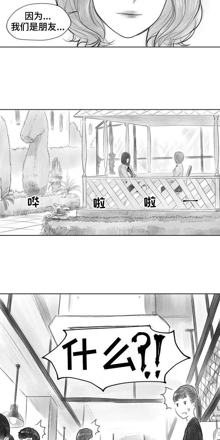 《断翼之歌》第44章盯梢 第9页