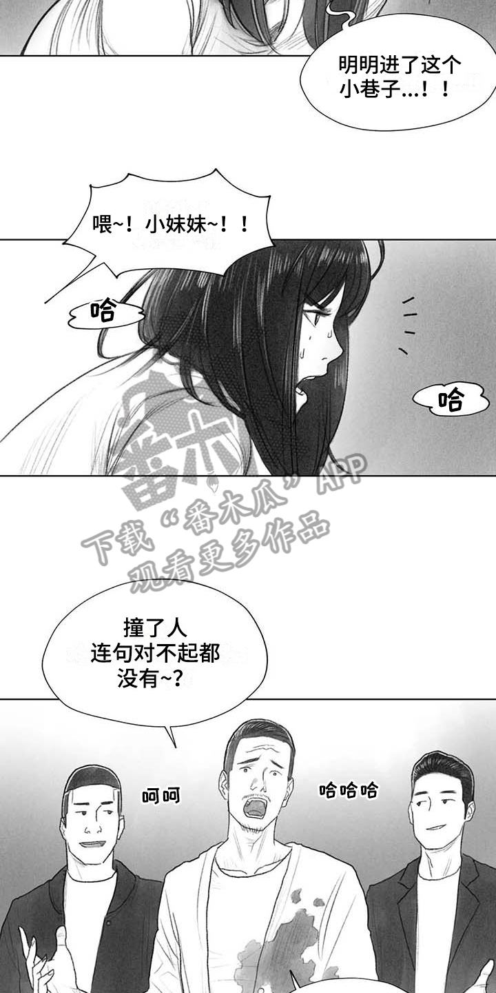 《断翼之歌》第46章找茬 第10页