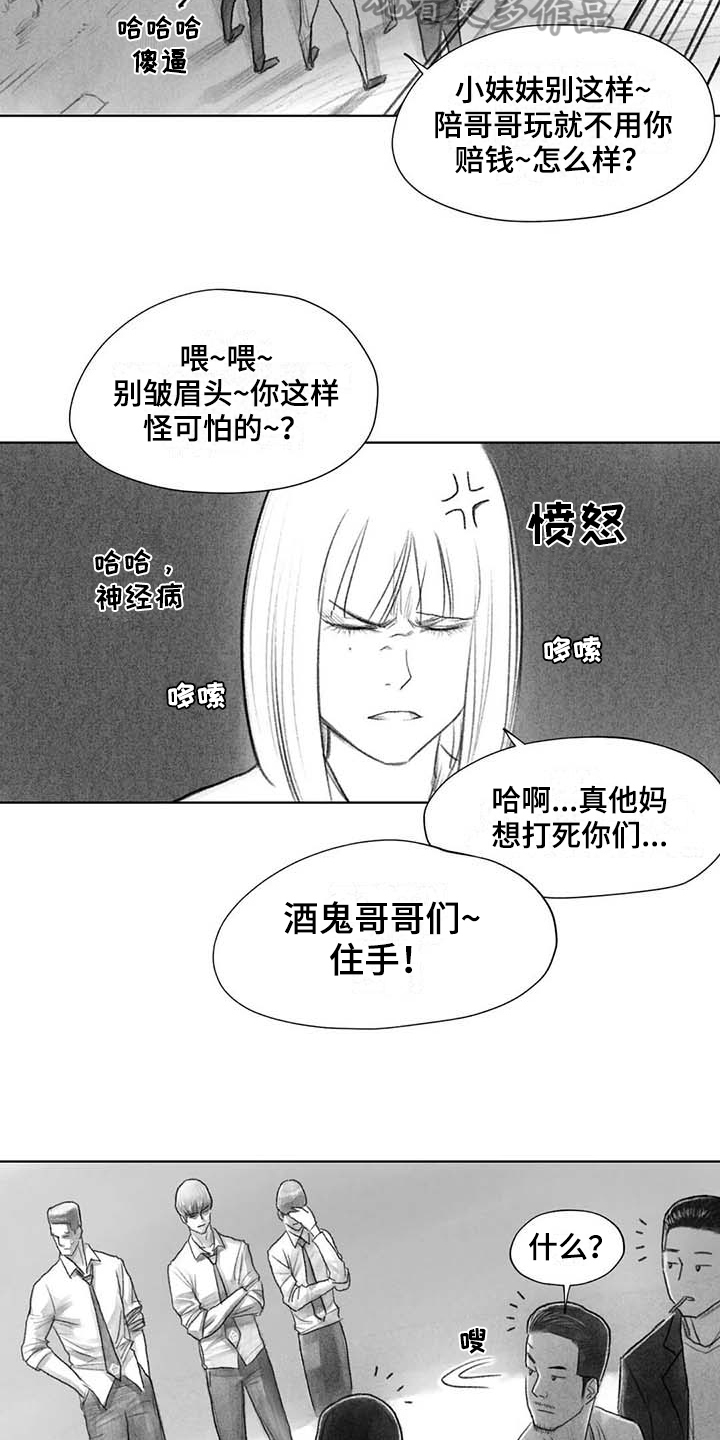 《断翼之歌》第46章找茬 第13页