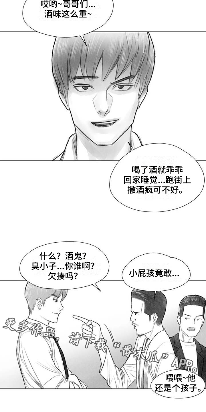 《断翼之歌》第46章找茬 第15页