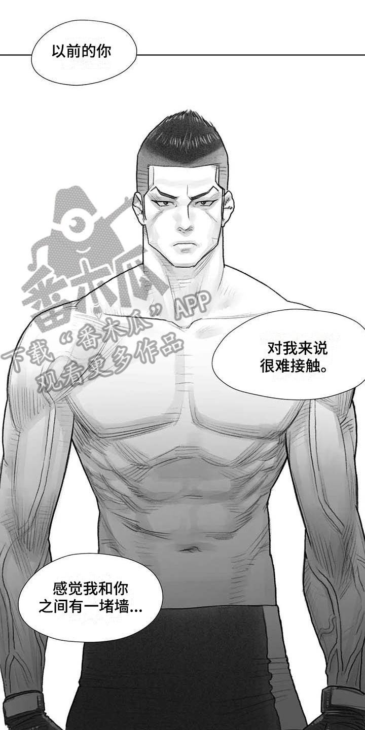 《断翼之歌》第46章找茬 第1页