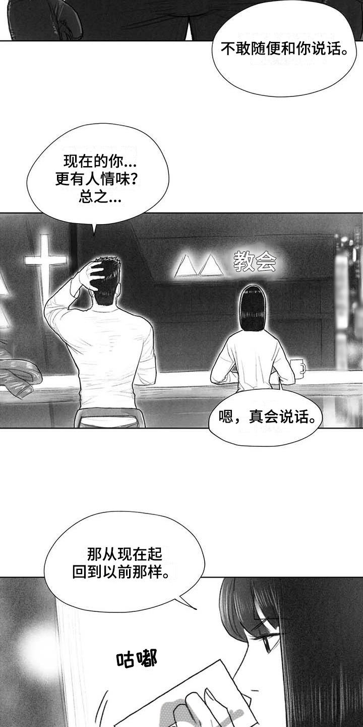 《断翼之歌》第46章找茬 第2页