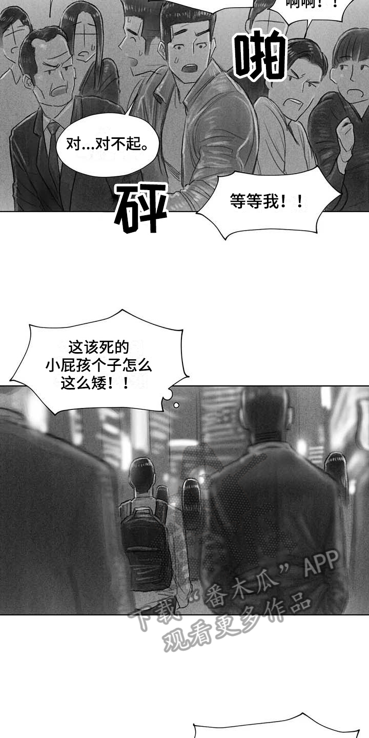 《断翼之歌》第46章找茬 第6页