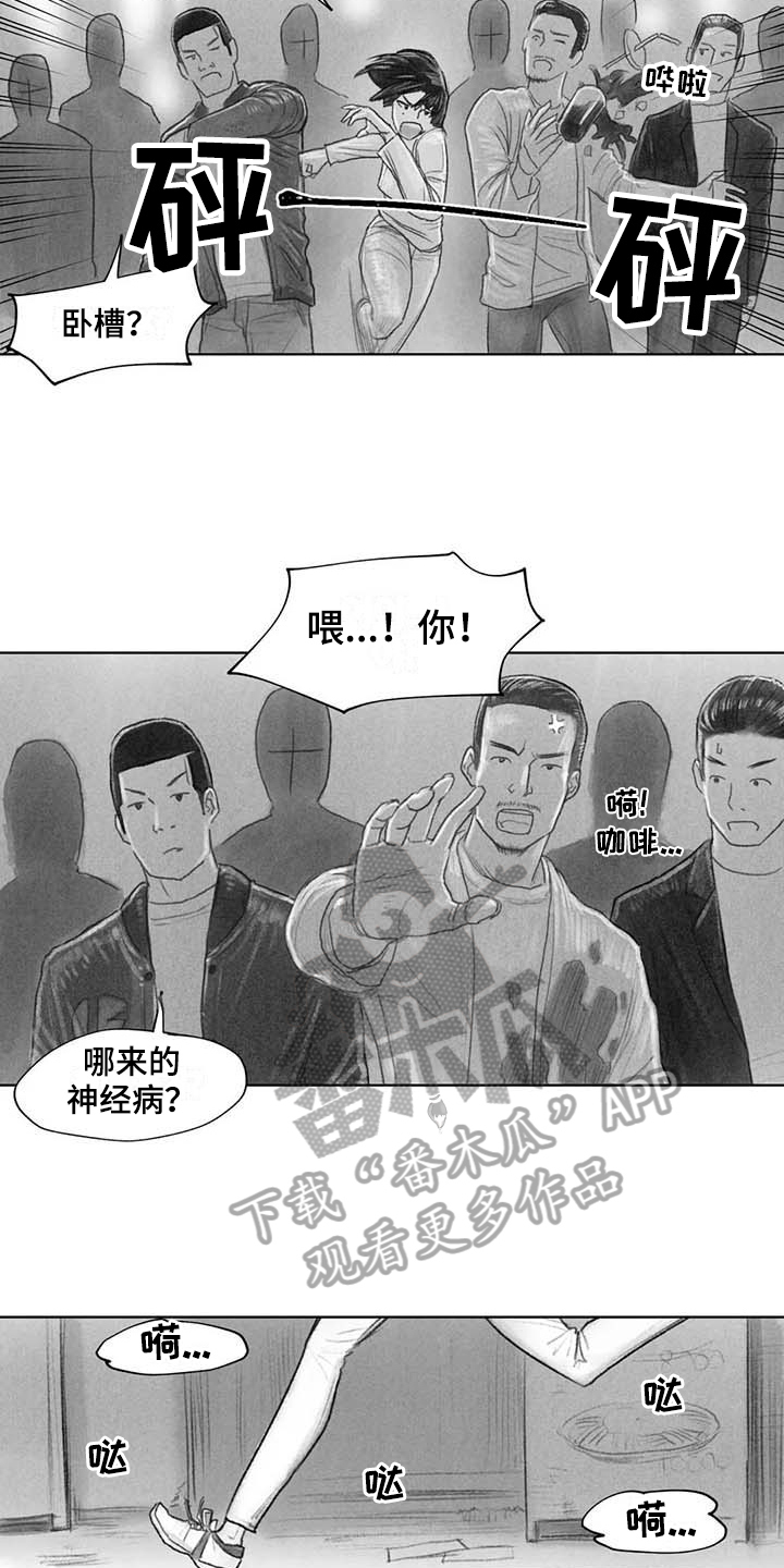 《断翼之歌》第46章找茬 第8页