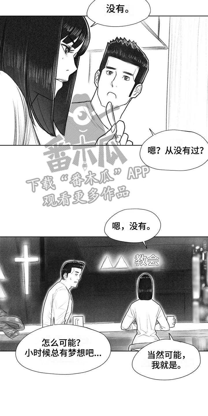 《断翼之歌》第45章梦想 第11页