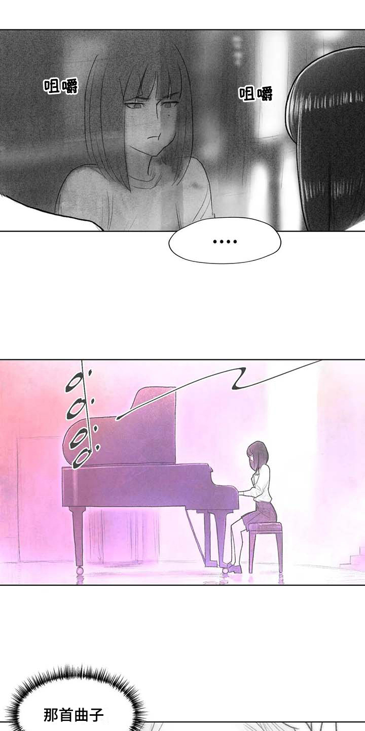 《断翼之歌》第45章梦想 第12页