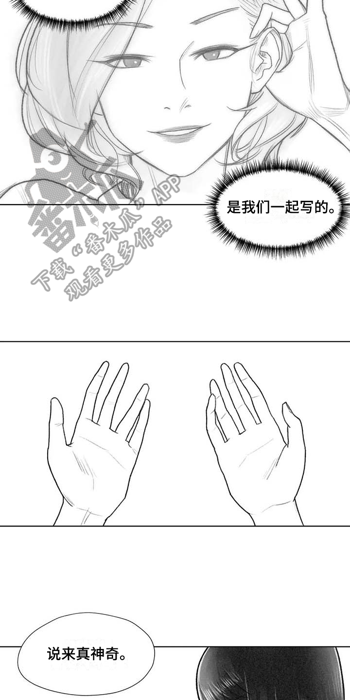 《断翼之歌》第45章梦想 第13页